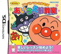 Anpanman To Asobu: Aiueo Kyoushitsu DX JP Nintendo DS JP box art